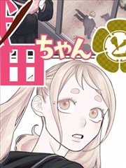 荒星漫游指南 漫画改编影视作品推荐